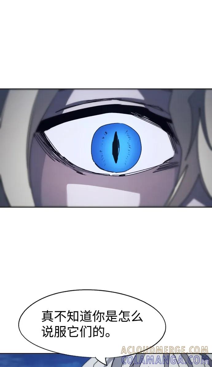 馀火骑士 - 第94话 - 第43张图