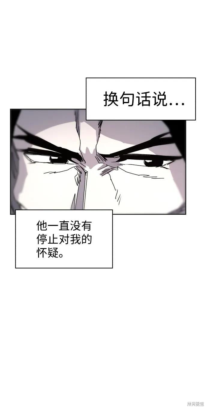 馀火骑士 - 第94话 - 第48张图