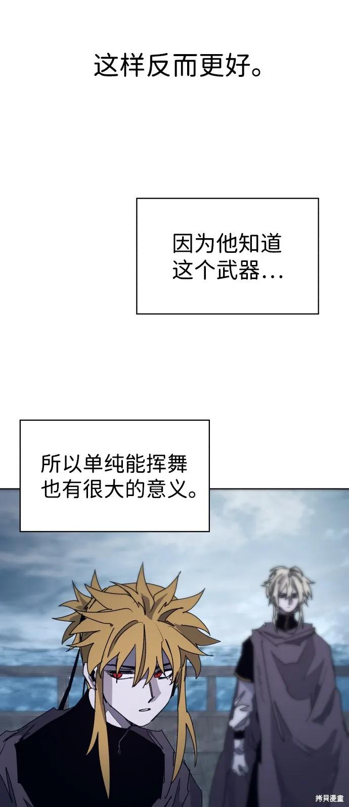 馀火骑士 - 第94话 - 第36张图