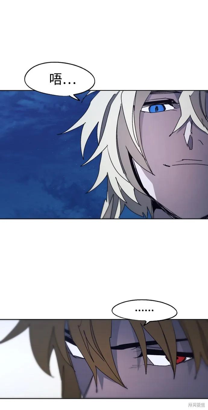 馀火骑士 - 第94话 - 第42张图