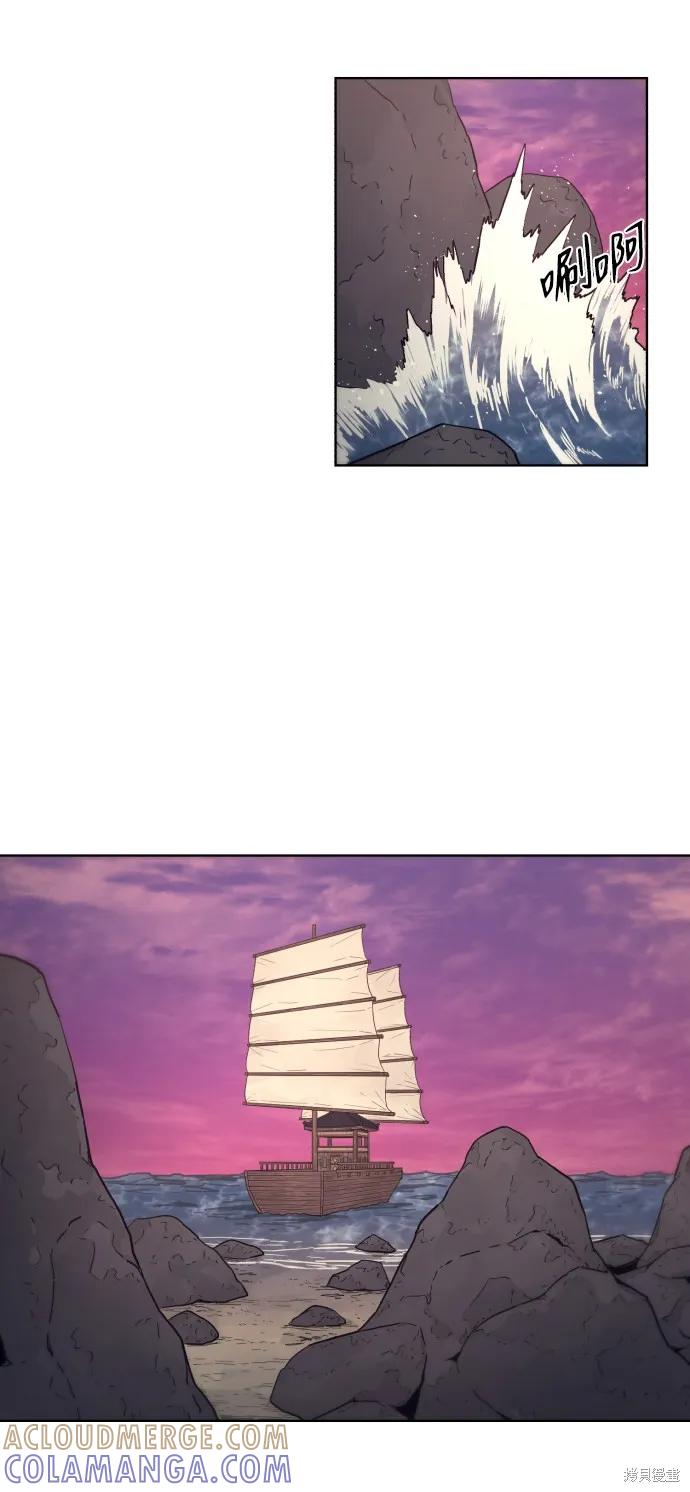 馀火骑士 - 第94话 - 第49张图