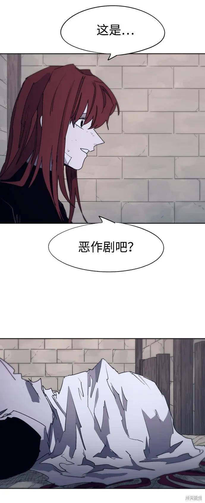 馀火骑士 - 第94话 - 第3张图