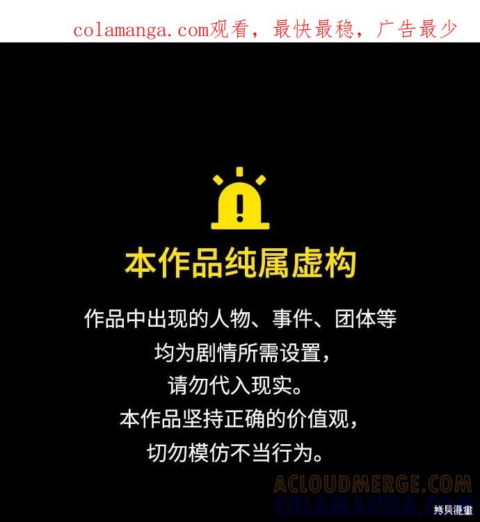 馀火骑士 - 第94话 - 第1张图