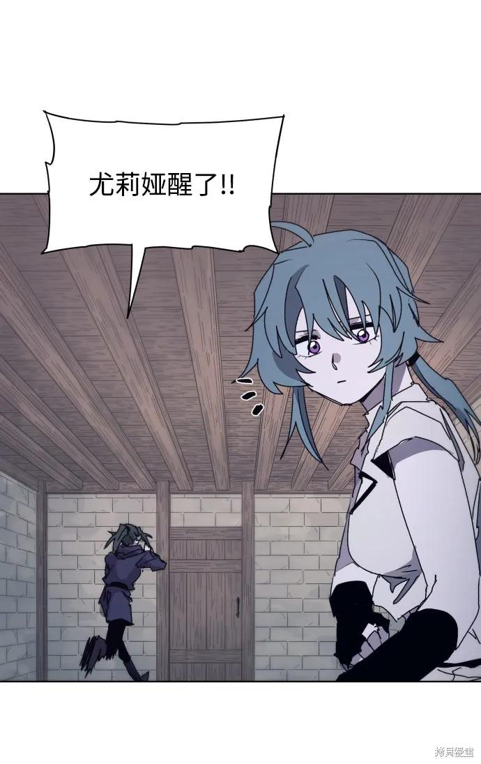 馀火骑士 - 第94话 - 第11张图