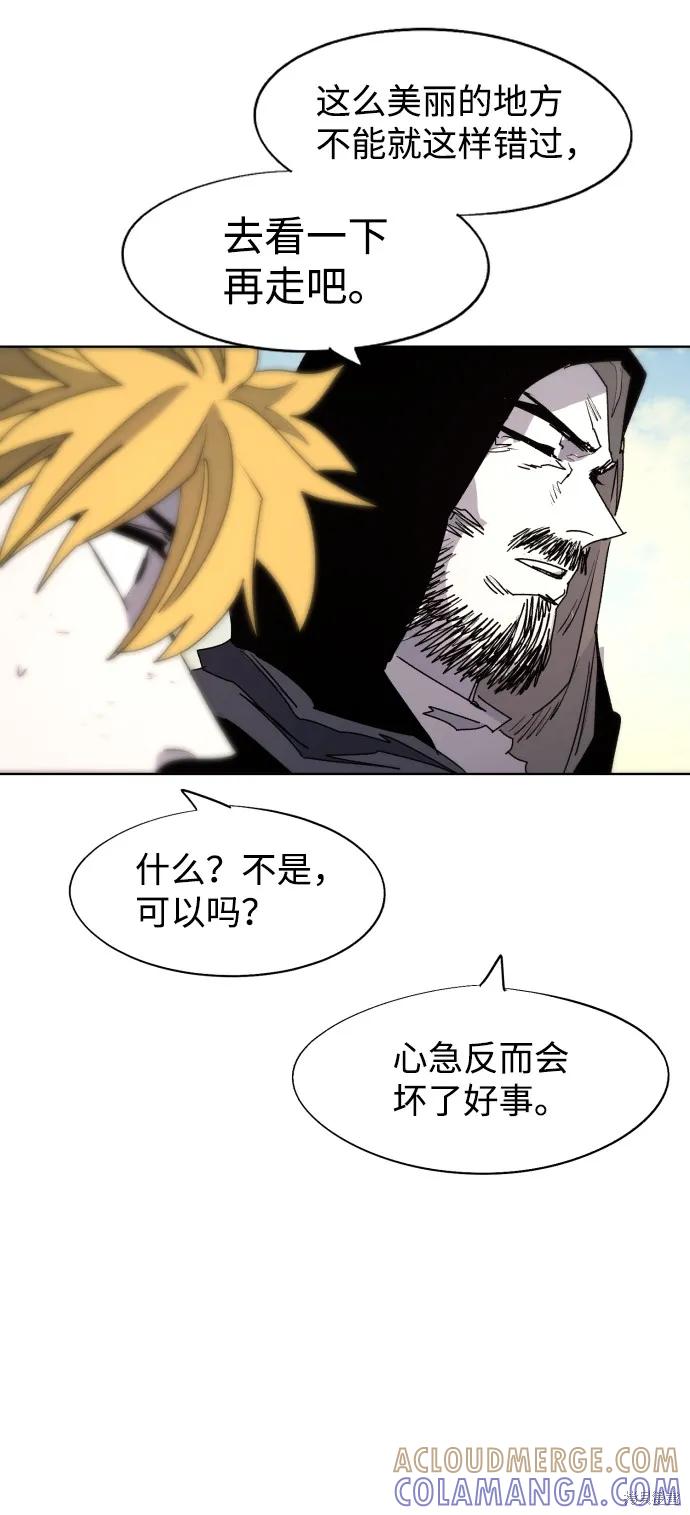 馀火骑士 - 第95话 - 第31张图