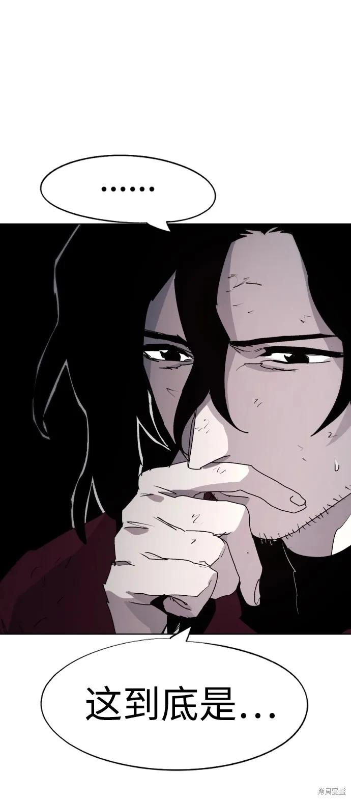 馀火骑士 - 第95话 - 第51张图