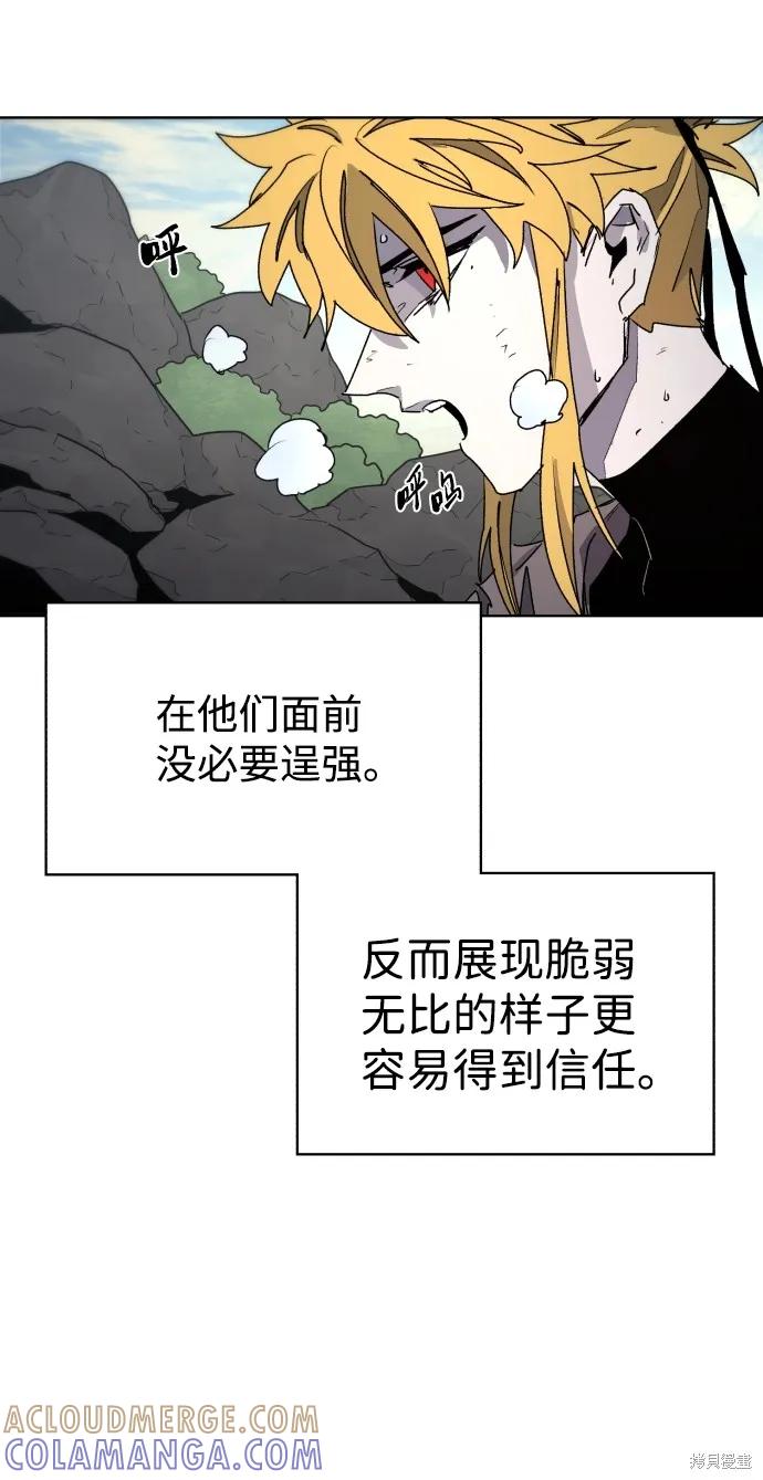 馀火骑士 - 第95话 - 第22张图