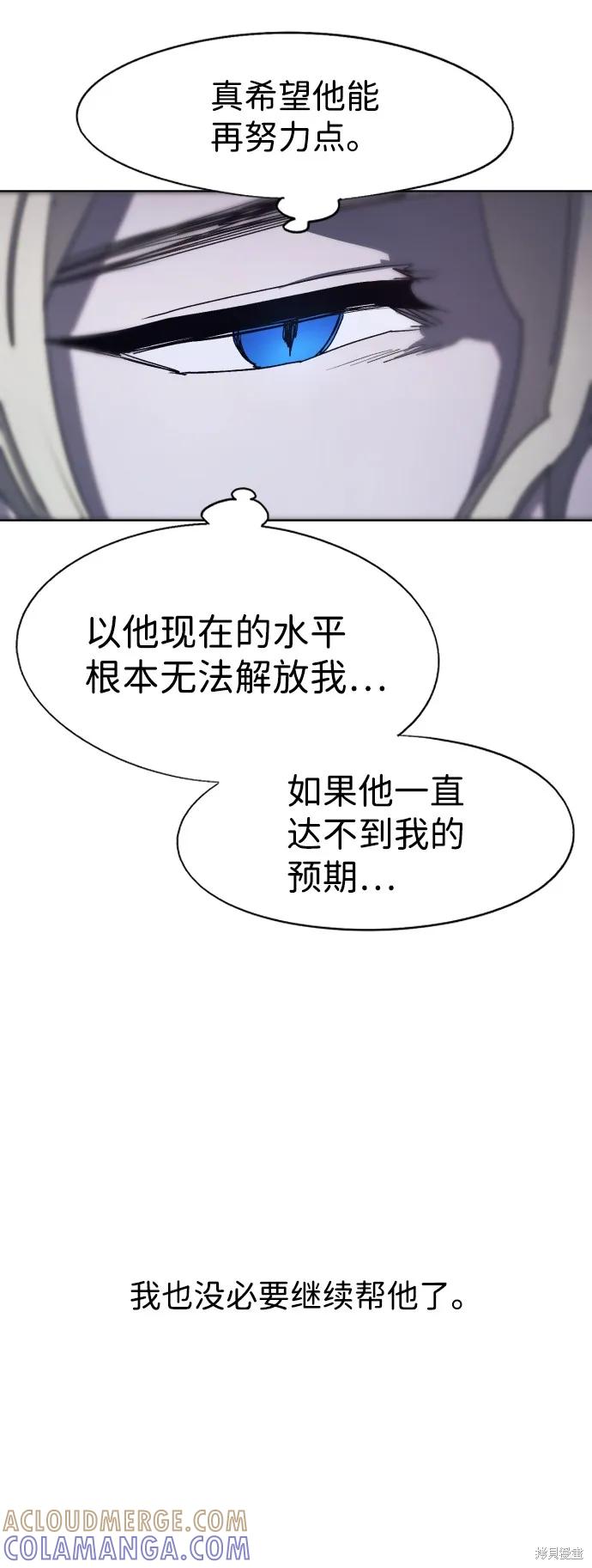 馀火骑士 - 第95话 - 第16张图