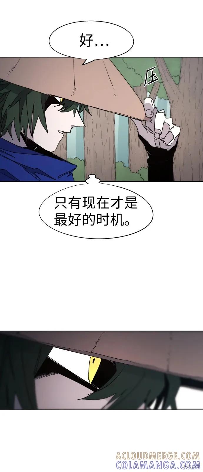 馀火骑士 - 第95话 - 第43张图