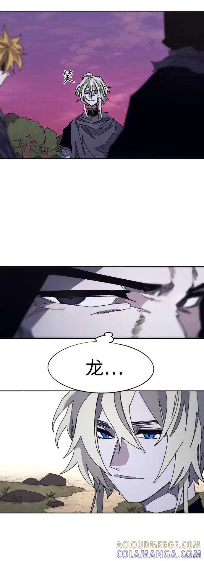 馀火骑士 - 第95话 - 第10张图