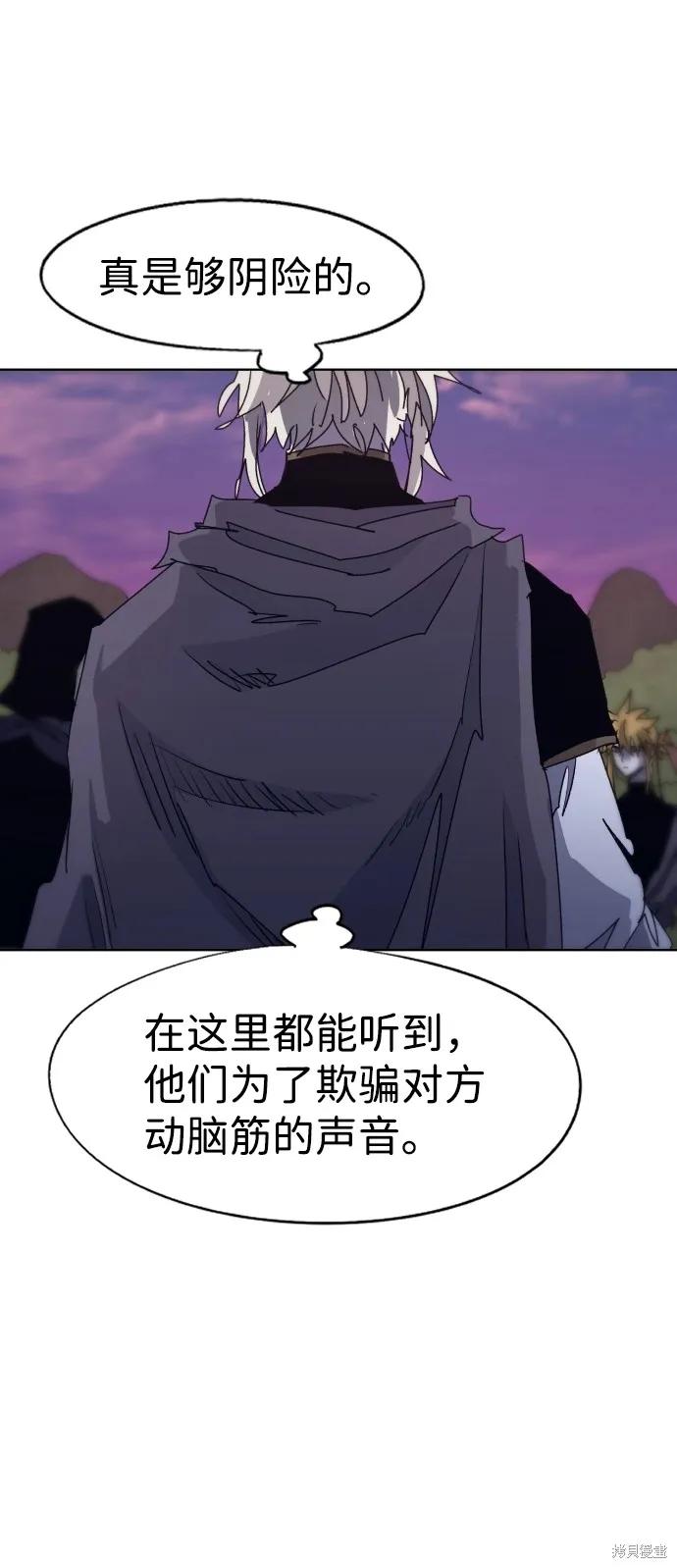 馀火骑士 - 第95话 - 第15张图