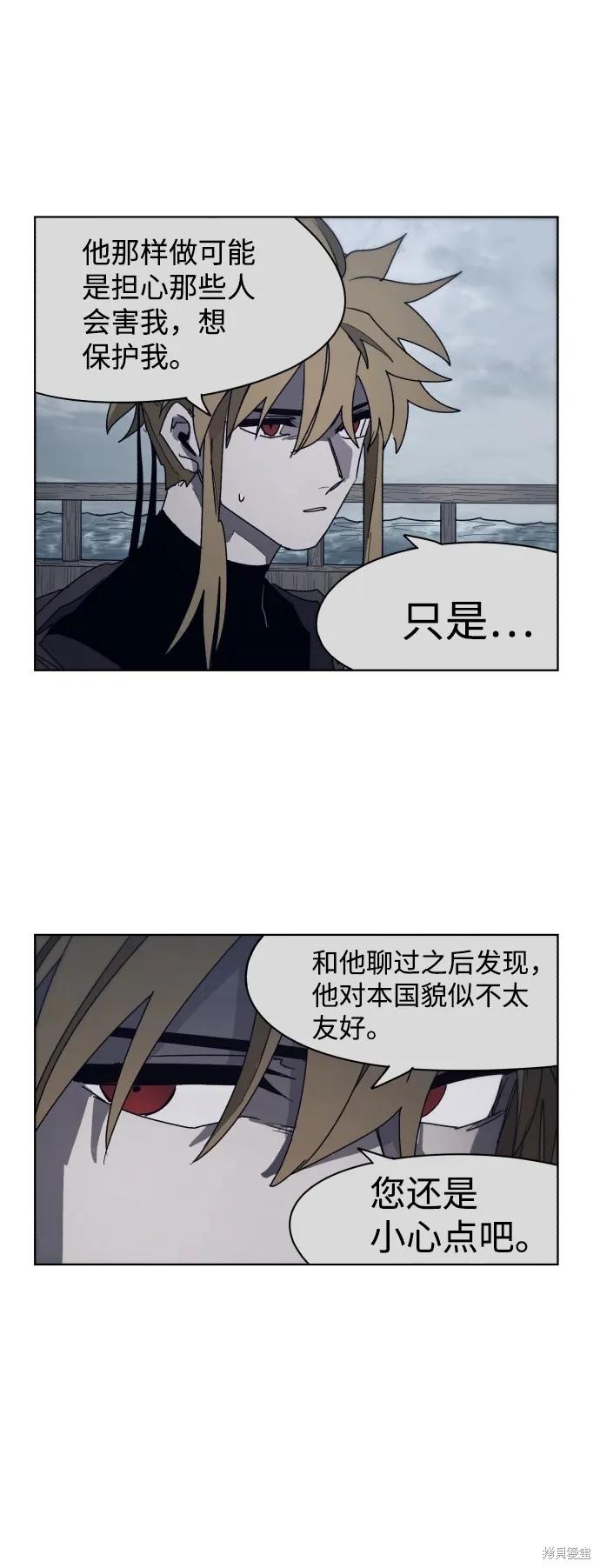 馀火骑士 - 第95话 - 第11张图