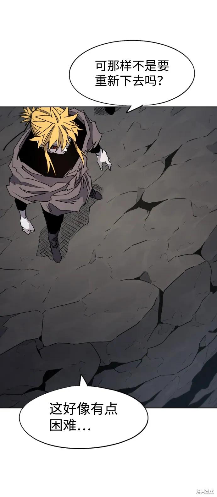 馀火骑士 - 第95话 - 第32张图