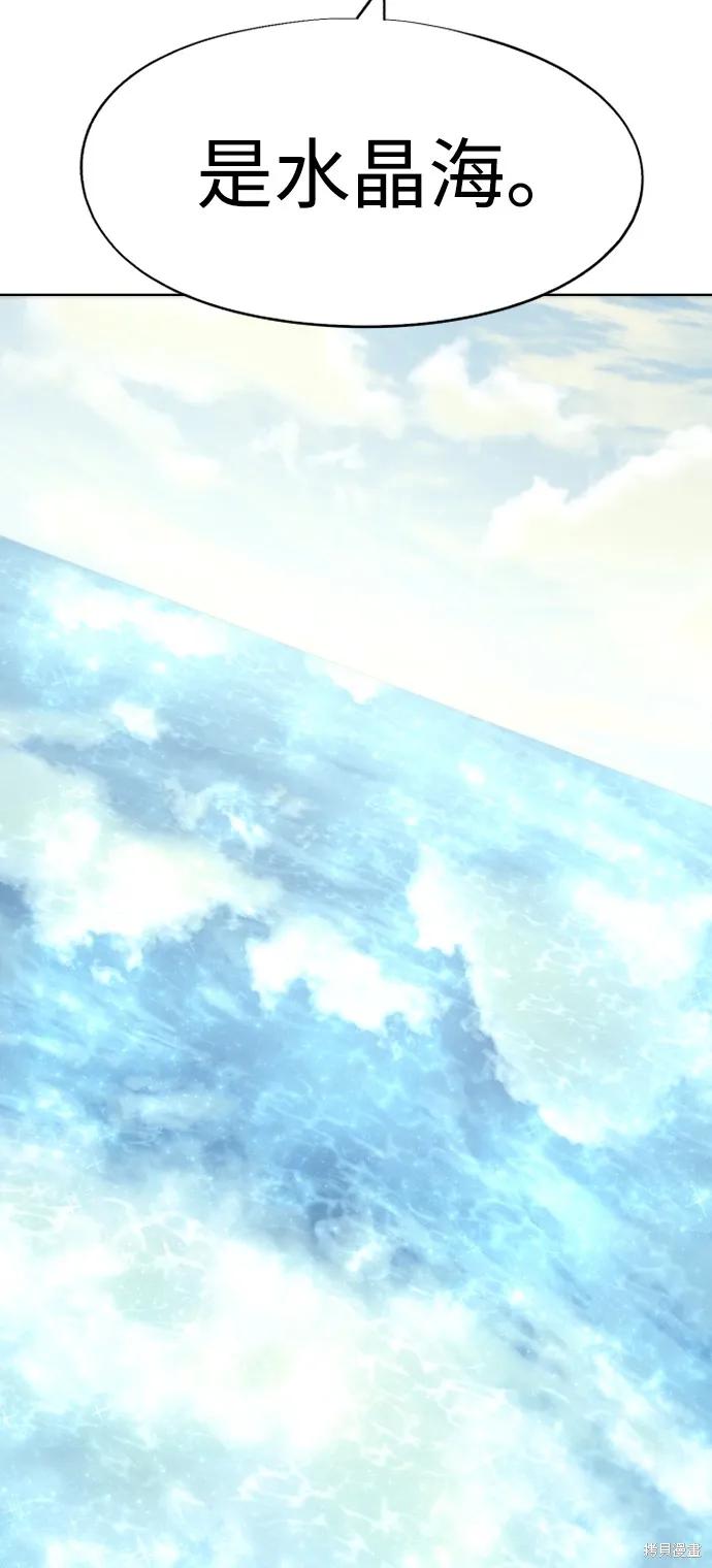 馀火骑士 - 第95话 - 第27张图