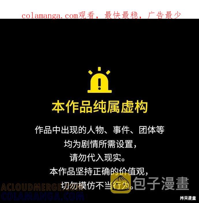 馀火骑士 - 第95话 - 第1张图