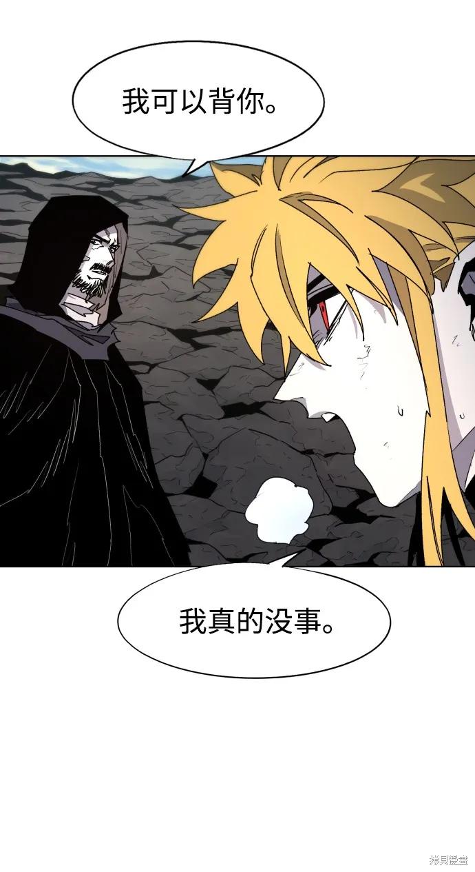 馀火骑士 - 第95话 - 第21张图