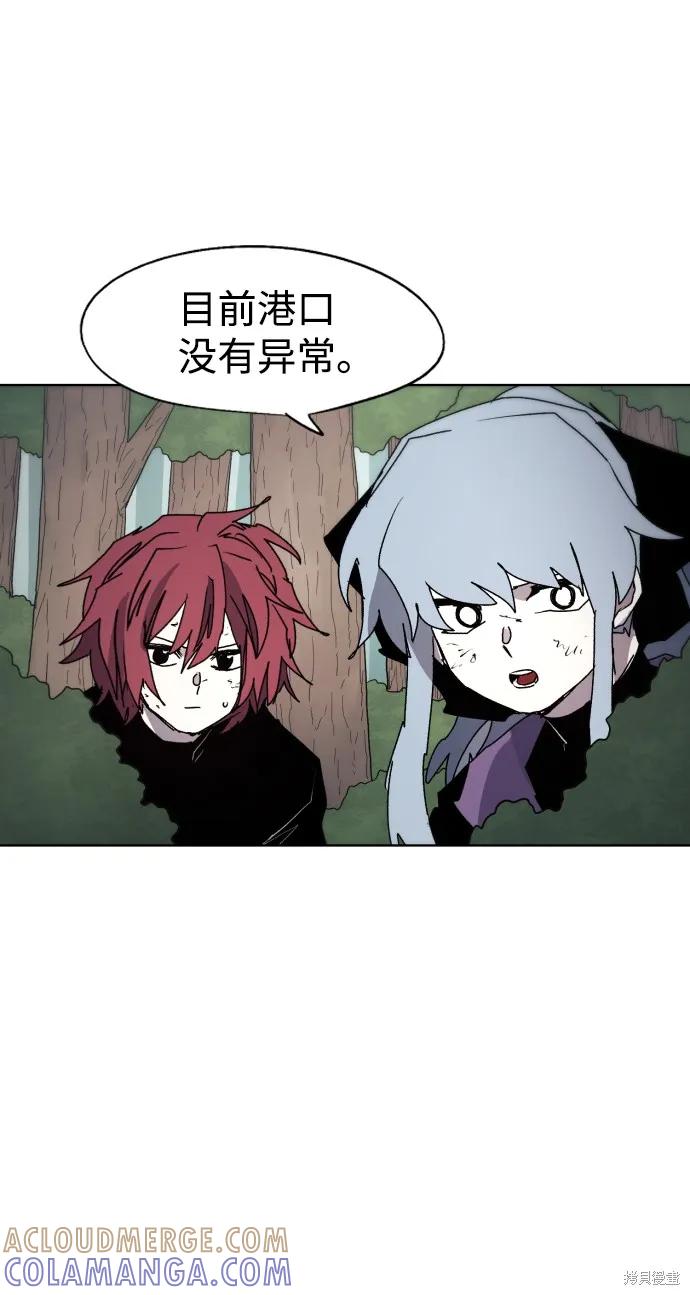 馀火骑士 - 第95话 - 第40张图