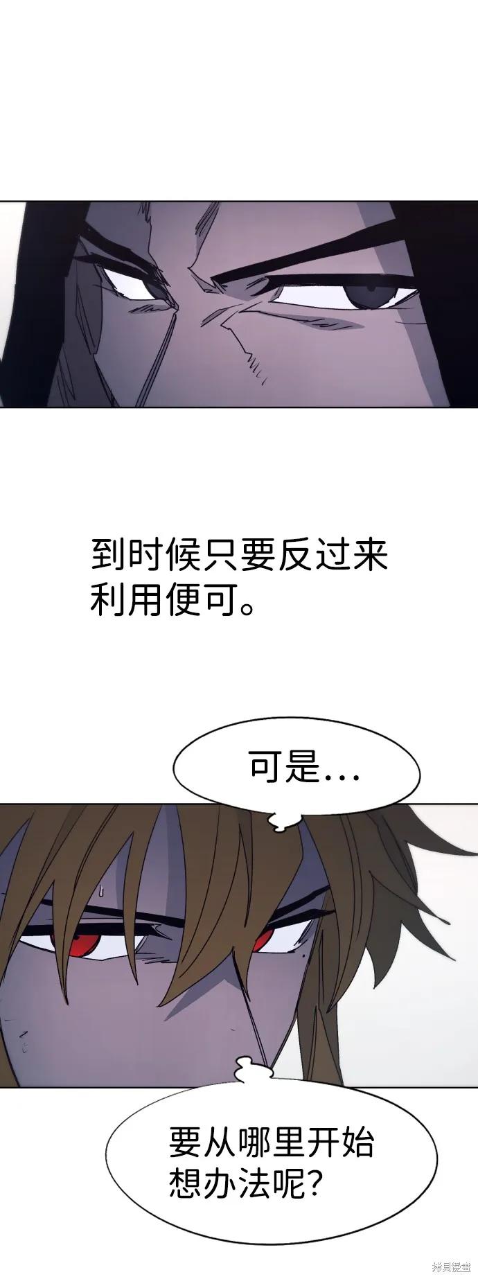 馀火骑士 - 第95话 - 第14张图