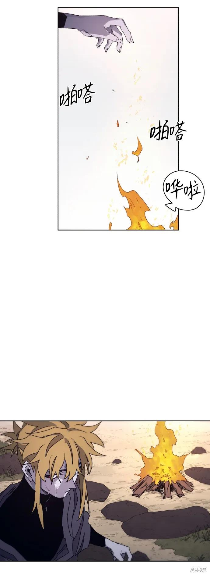 馀火骑士 - 第95话 - 第3张图