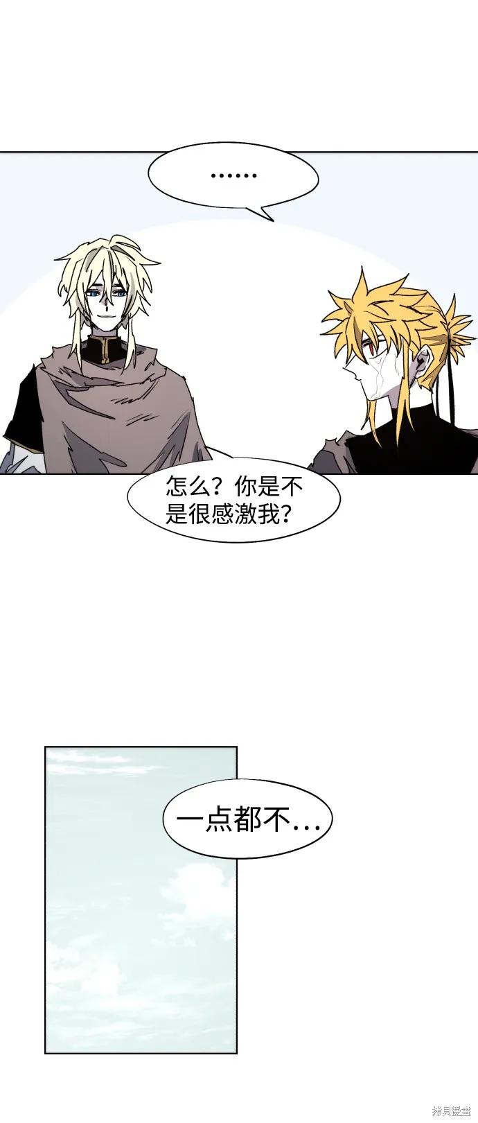 馀火骑士 - 第95话 - 第38张图