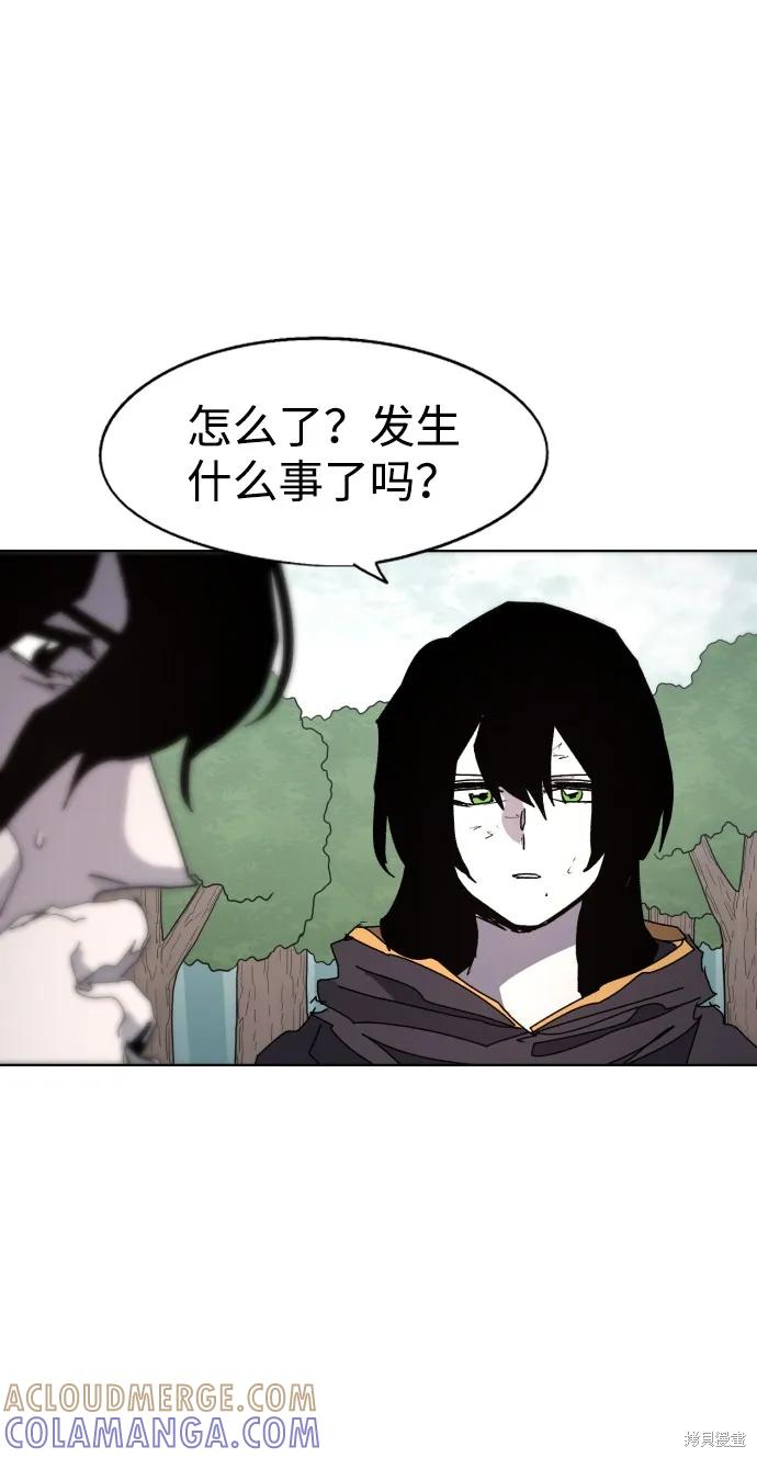 馀火骑士 - 第95话 - 第52张图