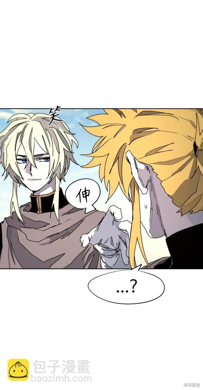 馀火骑士 - 第95话 - 第33张图