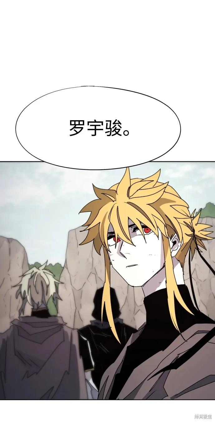 馀火骑士 - 第95话 - 第54张图