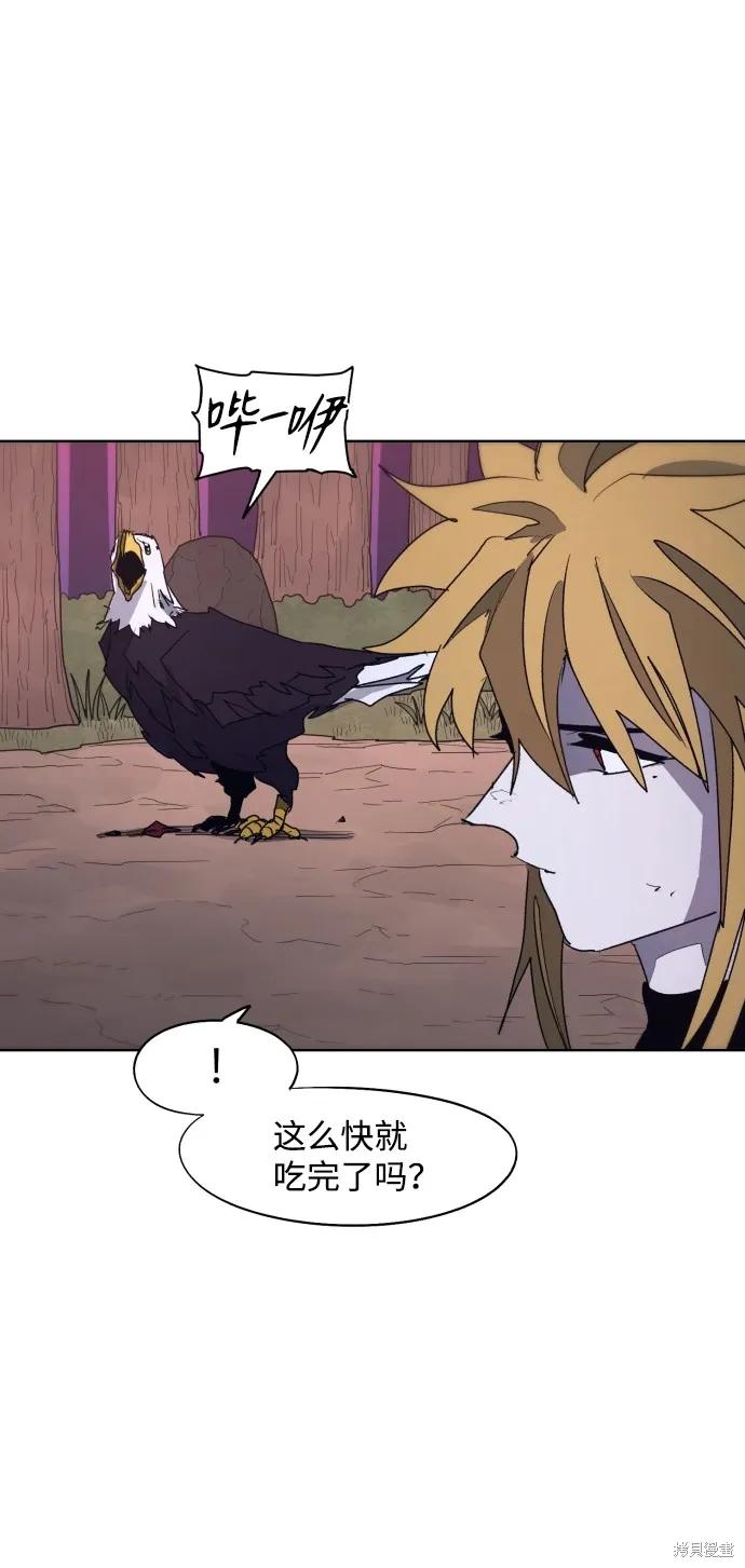 馀火骑士 - 第96话 - 第53张图