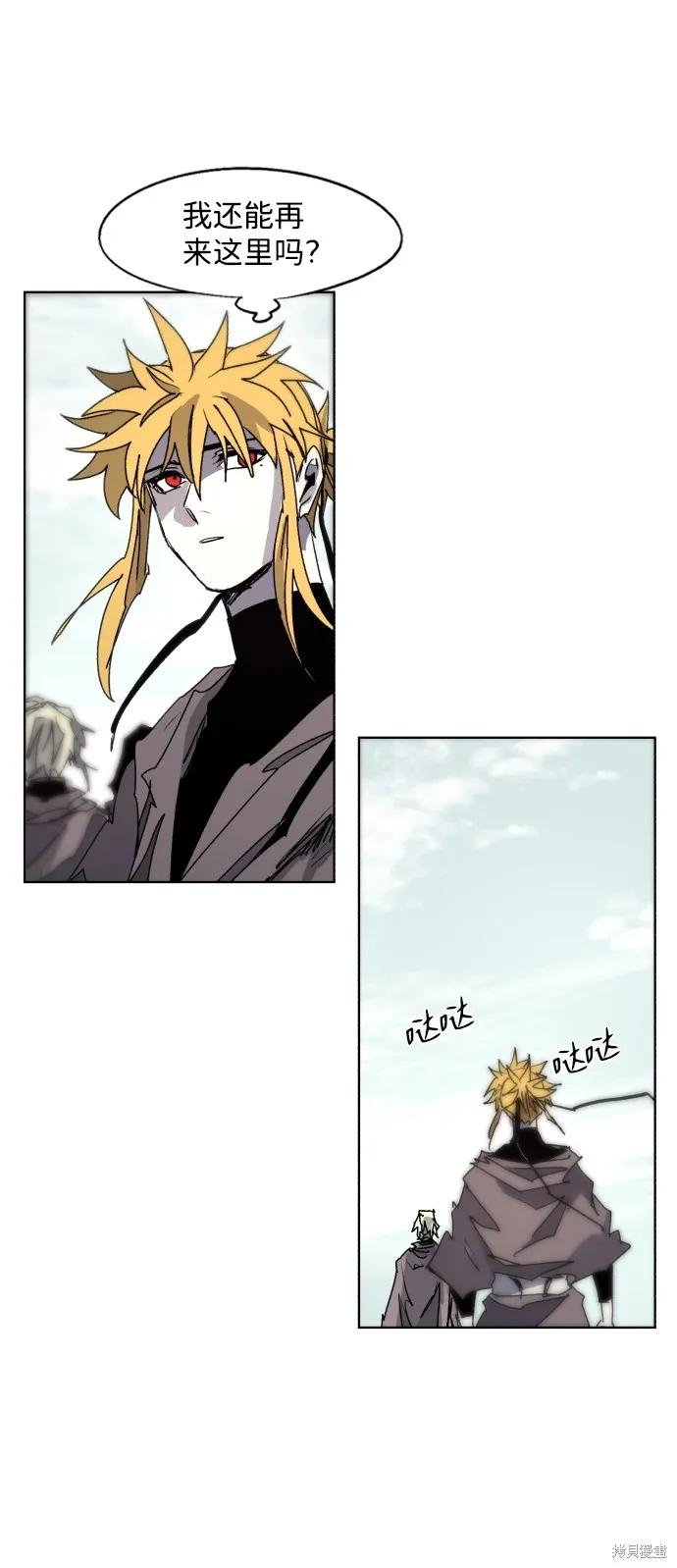 馀火骑士 - 第96话 - 第17张图