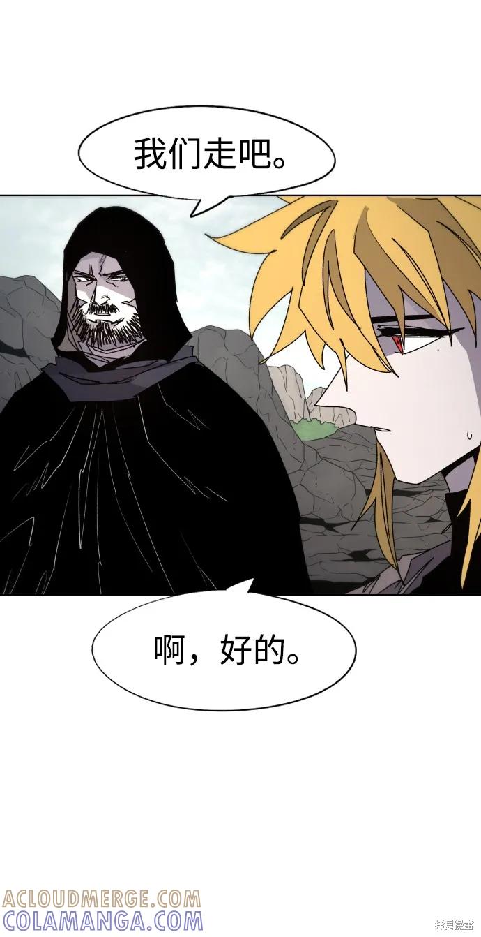 馀火骑士 - 第96话 - 第13张图