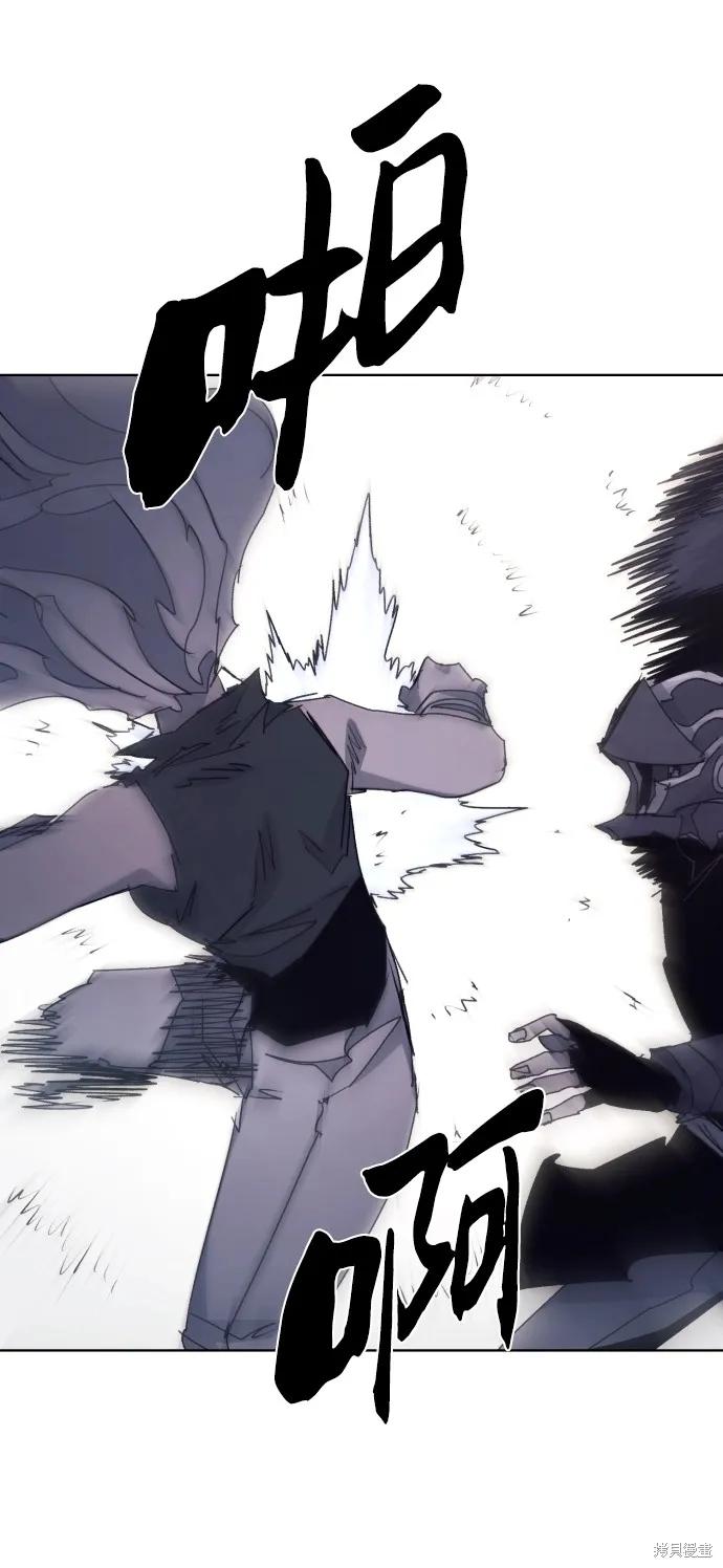 馀火骑士 - 第96话 - 第30张图