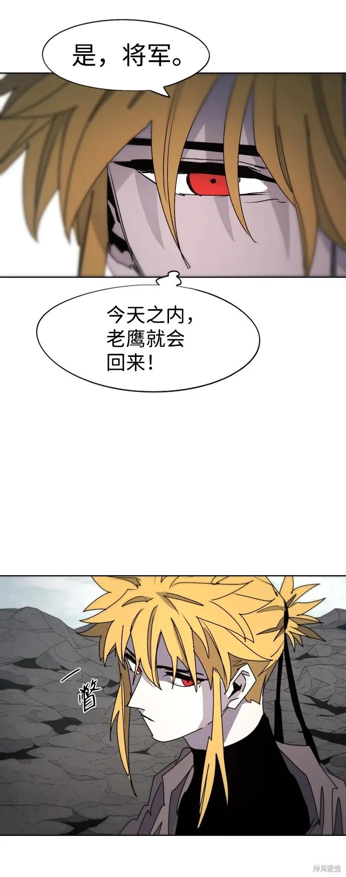 馀火骑士 - 第96话 - 第15张图