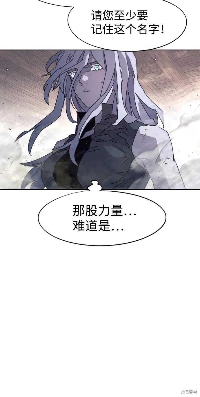 馀火骑士 - 第96话 - 第39张图