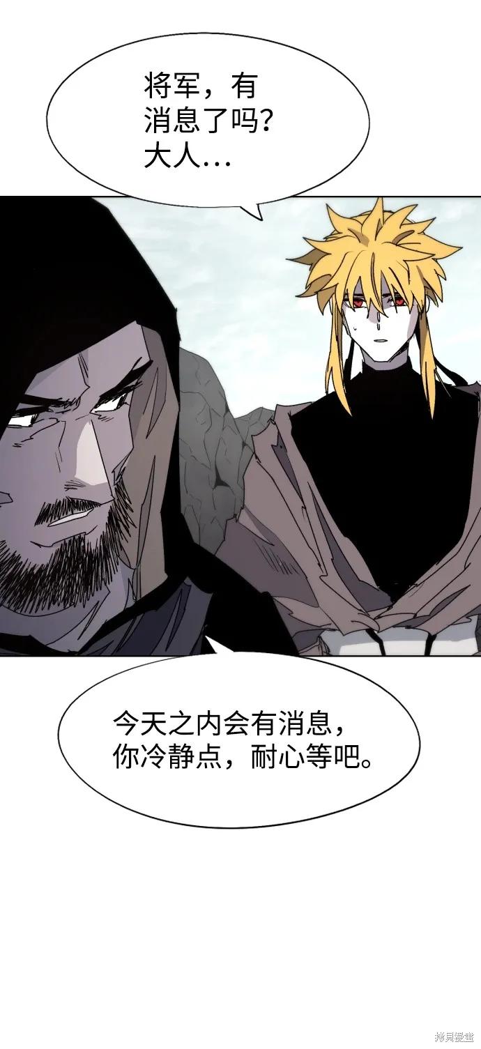 馀火骑士 - 第96话 - 第14张图