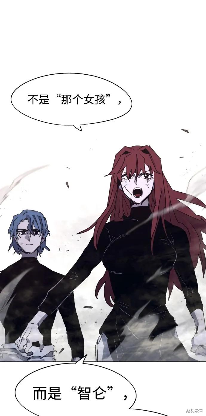 馀火骑士 - 第96话 - 第38张图