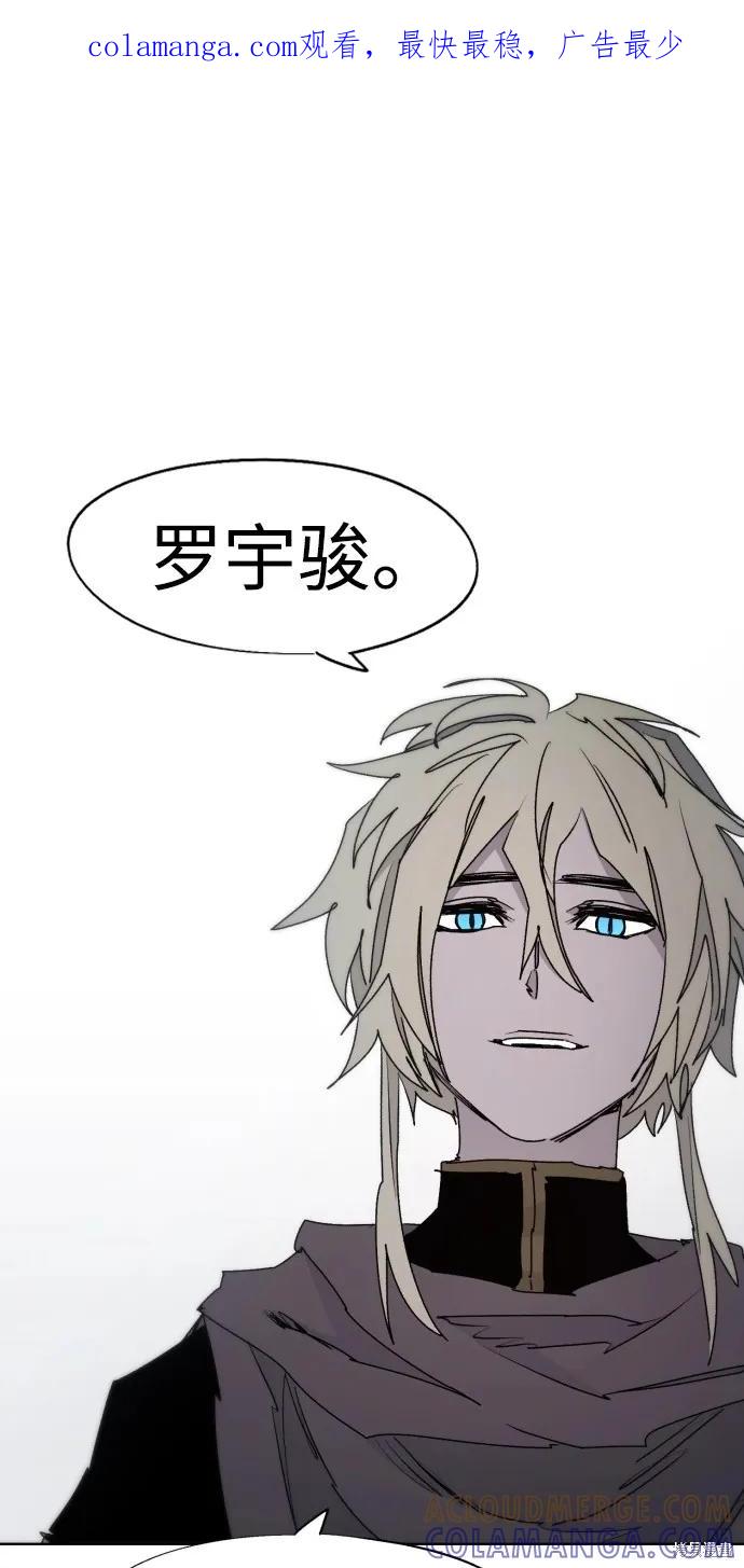 馀火骑士 - 第96话 - 第1张图