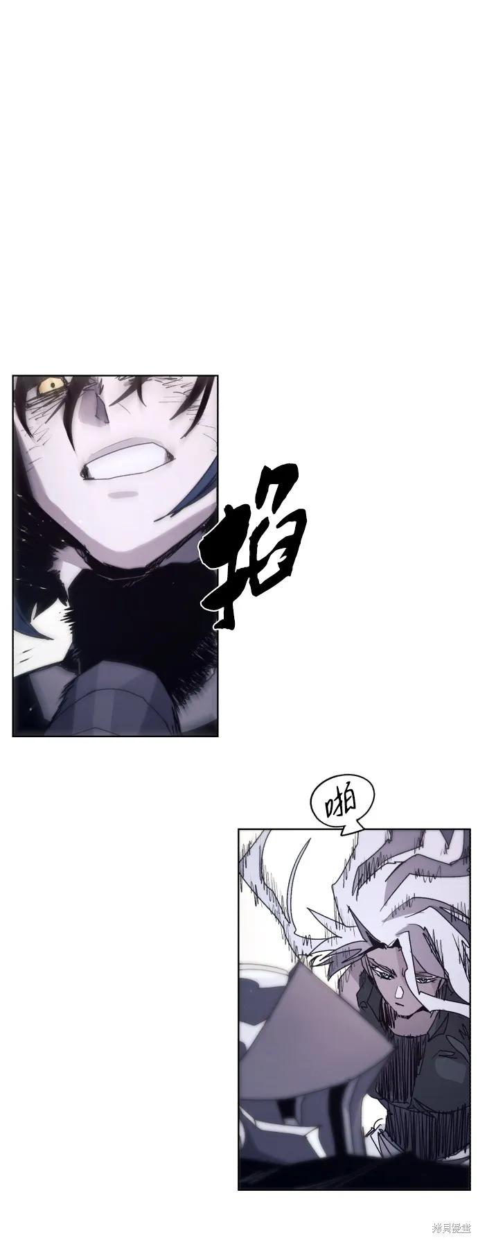 馀火骑士 - 第96话 - 第29张图