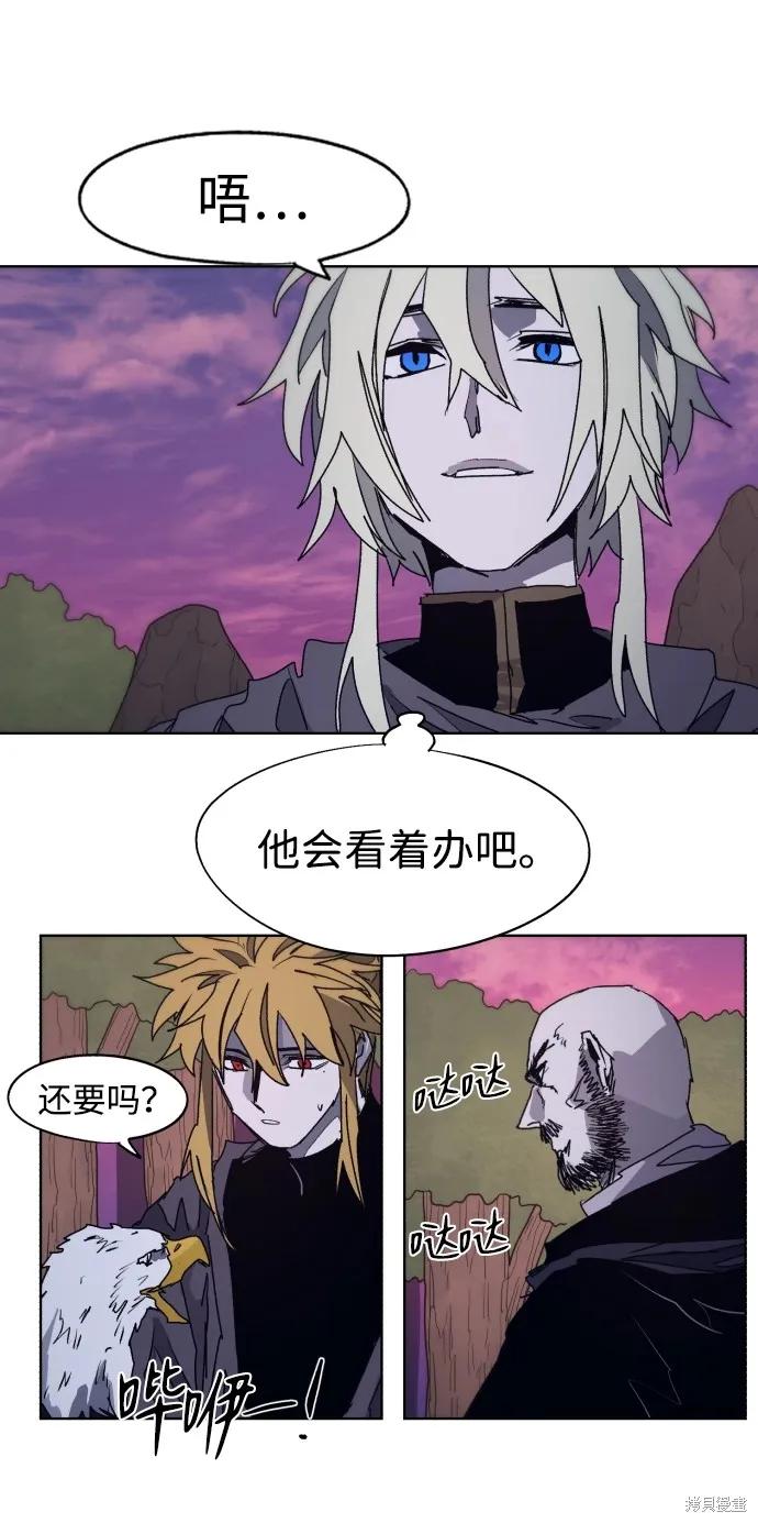 馀火骑士 - 第96话 - 第57张图