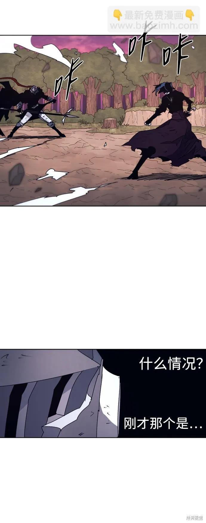 馀火骑士 - 第96话 - 第36张图