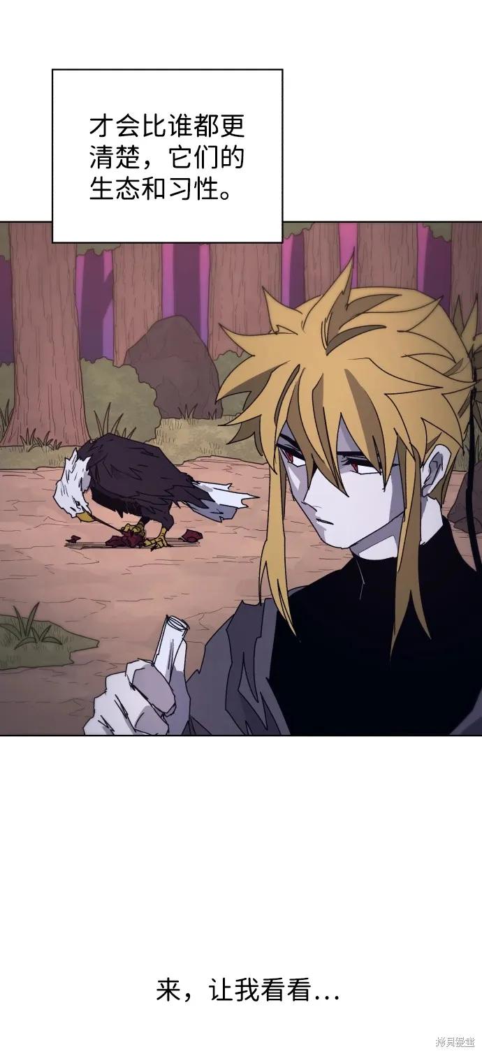 馀火骑士 - 第96话 - 第47张图