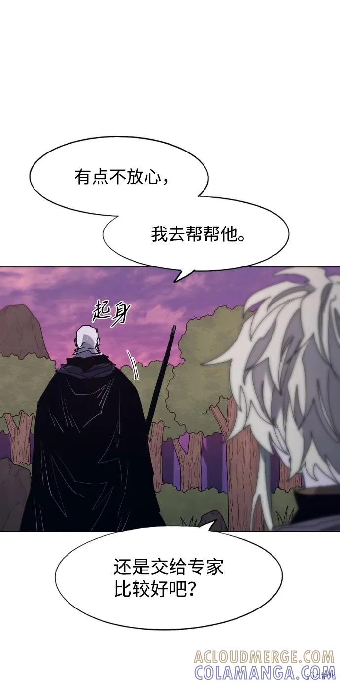 馀火骑士 - 第96话 - 第55张图