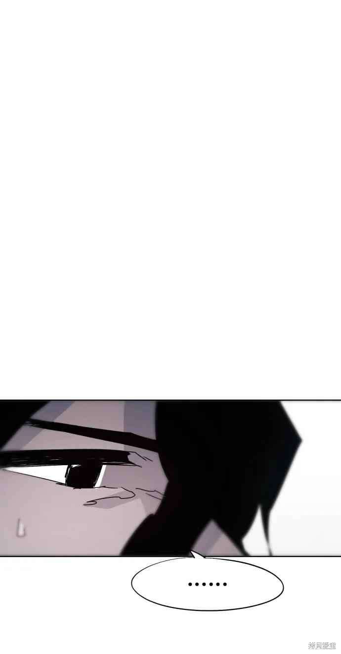 馀火骑士 - 第96话 - 第6张图