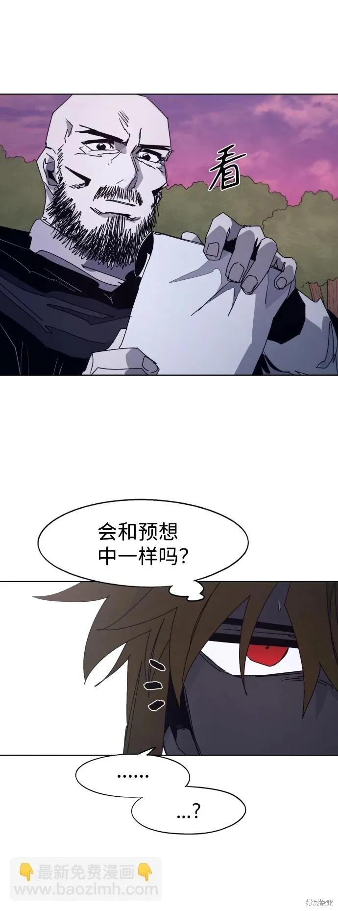 馀火骑士 - 第97话 - 第11张图