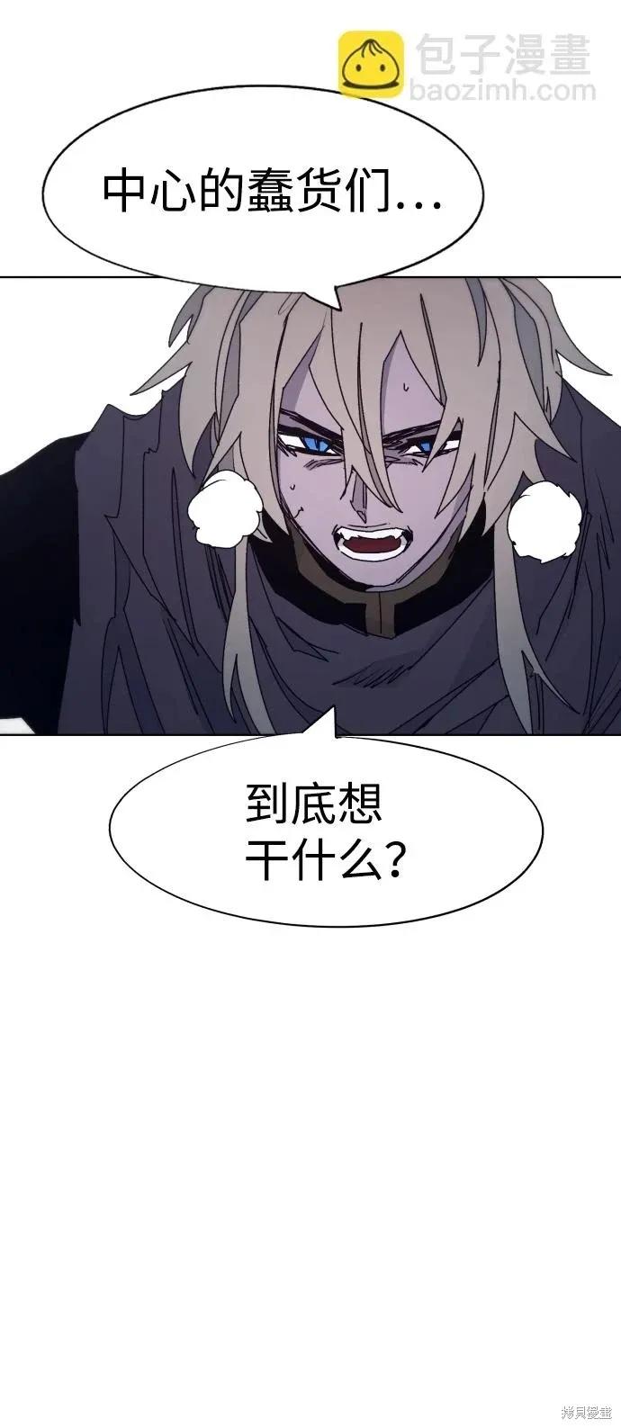 馀火骑士 - 第97话 - 第50张图