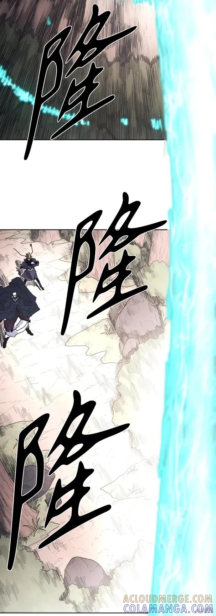 馀火骑士 - 第97话 - 第43张图