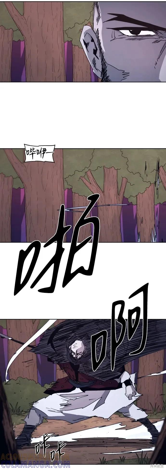 馀火骑士 - 第97话 - 第4张图