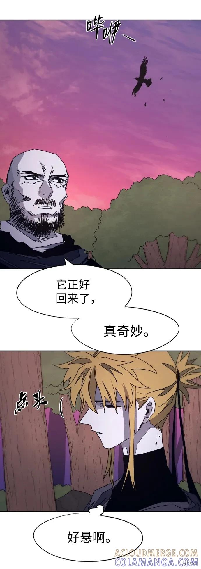 馀火骑士 - 第97话 - 第10张图