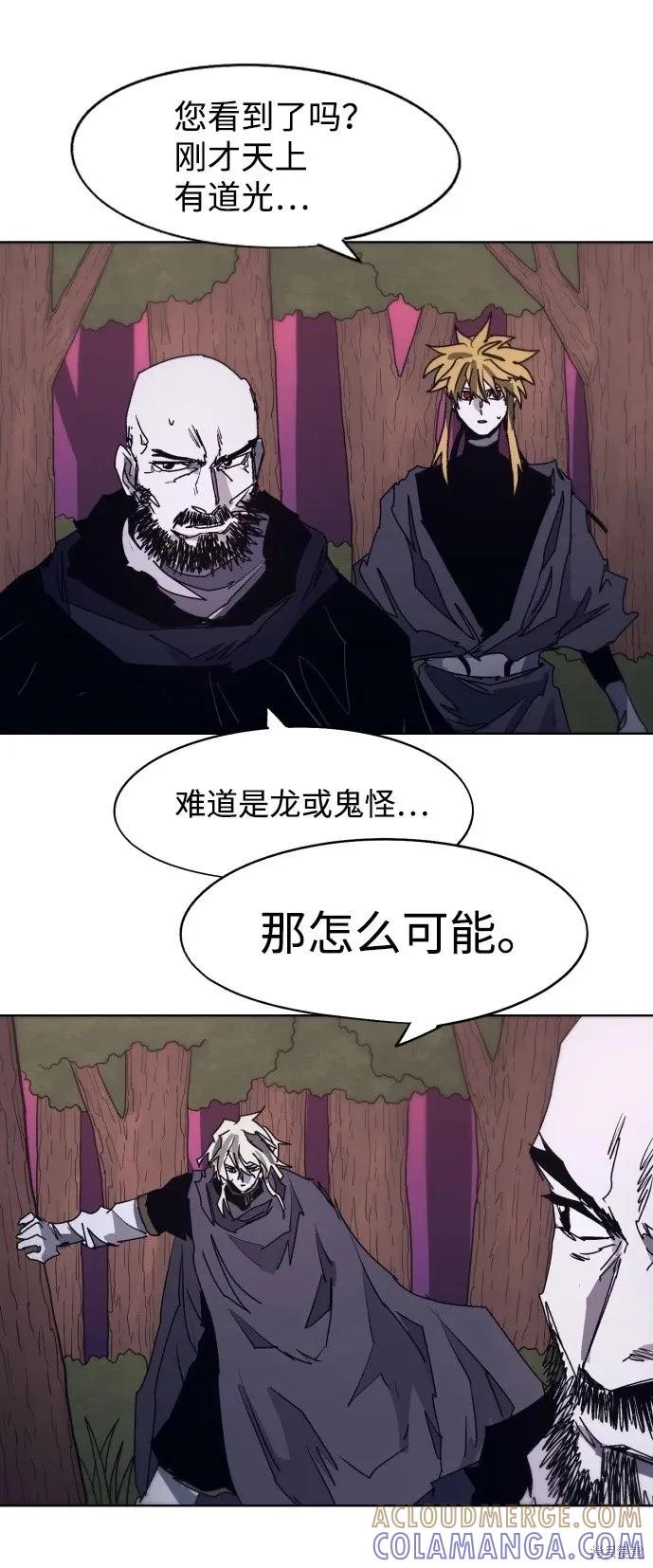 馀火骑士 - 第97话 - 第49张图