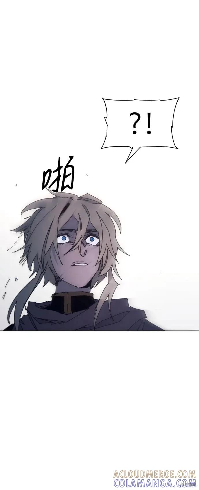 馀火骑士 - 第97话 - 第13张图