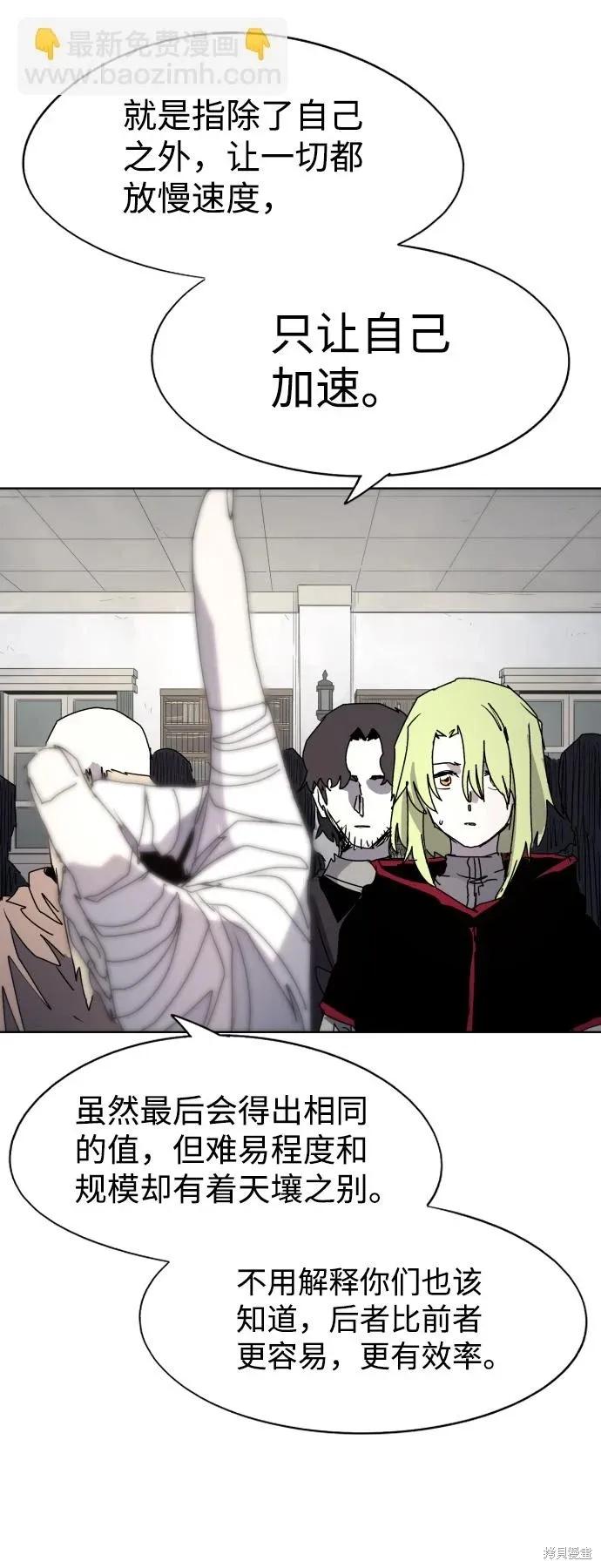 馀火骑士 - 第97话 - 第21张图